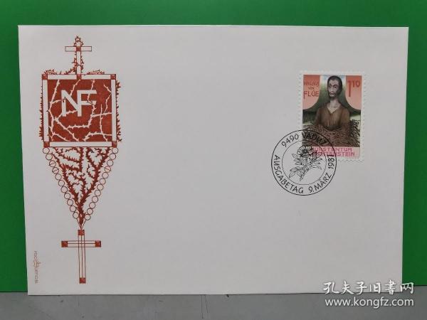 5B列支敦士登1987年邮票1全。瑞士弗雷500周年。首日封，名人。