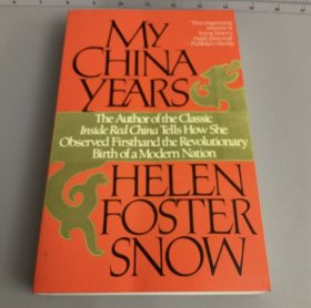 海伦·福斯特·斯诺《中国的日子》人民之友”埃德加·斯诺第一任妻子，曾参与了斯诺撰写《西行漫记》