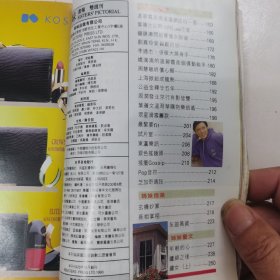 温碧霞张敏李连杰叶倩文彩页周刊 姐妹