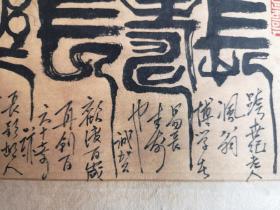 胡松华  毛笔小书法一幅 17/10厘米
