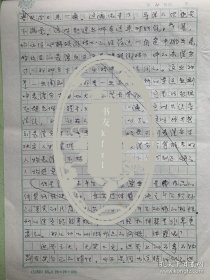 巩俐《量体裁衣，恰如其分》手稿5页。巩俐，1965年12月31日出生于辽宁沈阳，祖籍山东济南。华语电影女演员，毕业于中央戏剧学院。曾获第49届威尼斯国际电影节最佳女演员，第13届、20届中国电影金鸡奖最佳女主角等。1996年登上美国《时代周刊》封面。1997年，担任戛纳国际电影节评审团的成员。2005年，入选中国电影百年50位有突出贡献艺术家。