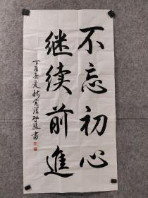 爱新觉罗启骧，字腾伯，生于一九三五年。中国书法家协会会员。北京文史研究馆馆员。是清雍正第九代孙。（重拍）