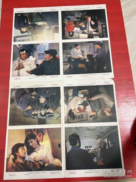 （电影海报）血案疑踪（二开剧照一套）于1986年上映，北京电影制片厂摄制，品相以图为准。