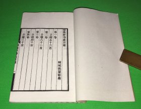 民国 涵芬楼 白纸 影印 《惜抱轩诗文集》五册 一套全