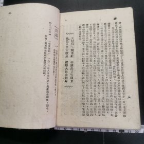 49年，党员课本，内雕刻主席像，完整