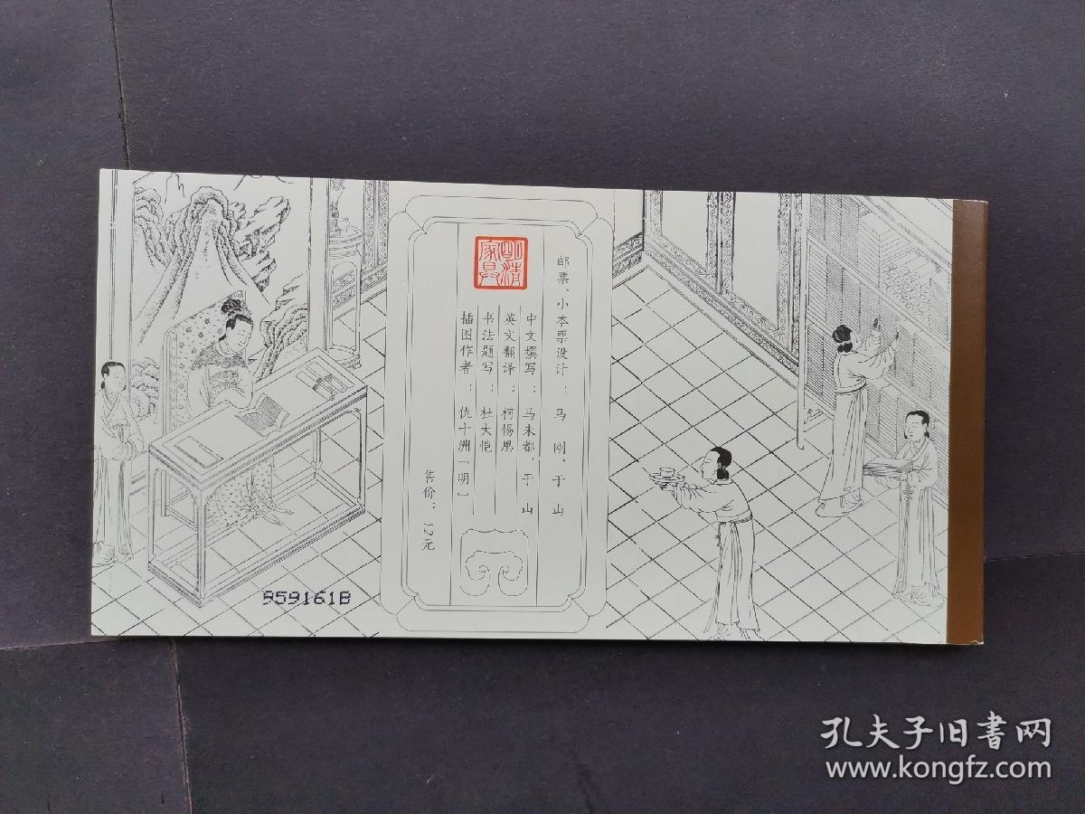 2012—12 承具  小本票