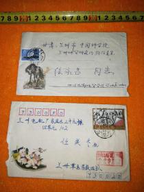 怀旧收藏：80年代老信封，寄往甘肃省中国科学院等【2枚合售】  品如实图！