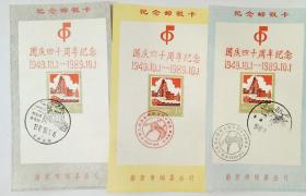 庆祝国庆四十周年纪念邮戳卡 甘肃各地6枚贴1分邮票