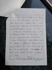 上世纪7~90年代手稿·一部·出色的动物小说——读金曾豪的《苍狼》·十六页·不全·无款·详见书影·WXYS·4·00·10