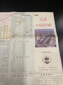 地图--- 1993年 太原交通游览图