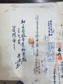 1951年上海市卫生局关于市民检举左禹山王亚仙无照开业危害病家回复公函2页档案上海市卫生局局长毛笔批复