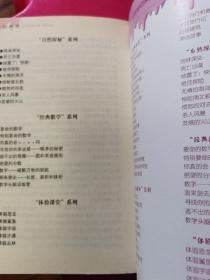 可怕的科学丛书：化学也疯狂，托尼·德·索雷斯插图，不沐译