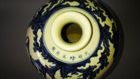 罕见大明靖王府製、青花留白釉龙纹梅瓶 编号BmNY892，高39.3口8底7cm
一级品瓶小口、卷唇，豆颈、丰首，肩以下上渐收，圈足，瓶肩部到瓶身部饰弦纹线，四道腹壁海水龙纹，"大明靖府製”六字楷书，釉肥厚滋润，青色发色浓艳。
