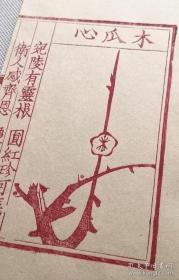 【雕版印刷】《宋椠本梅花喜神谱》 锦函线装 1函2册全 元书纸 朱砂红印本 影刻宋本 画谱名著
《梅花喜神谱》是中国第一部专门描绘梅花种种情态的木刻画谱。因宋时俗称画像为喜神,故名。近代金石书画家吴昌硕曾有诗说他"家传一本宋朝梅"。《梅花喜神谱》收录 100幅图,分别描绘梅花的种种形态。
本书为传统手工雕版印刷。由扬州雕版大师陈义时操刀亲刻。宋锦函套,绢包角,元书纸,开本宏阔,镌刻精美,值得收藏。