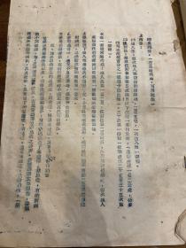 1952年上海市人民政府卫生局关于组织疗法五项暂行规定工作提出两点请华东军政卫生部鉴核的报告档案20页