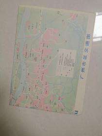 广州市区旅游交通图