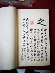 邃庵临郑文公下碑  翁心存（1791~1862年），字二铭，号邃庵，江苏常熟人，晚清著名政治家翁同龢之父。清道光二年（1822）进士，官至体仁阁大学士，卒赠太保，入祀贤良祠，谥文端
毛笔手书册页一本 干净整齐品佳 尺寸23/36厘米 78页156面包老包真