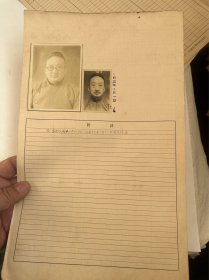 北京民国时期，邮政资料档案    一份4张  第二种