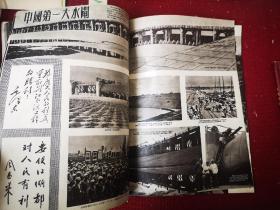 新中国的新建设  画册  八开干净整齐品好不缺页 1952初版本 带有馆书袋