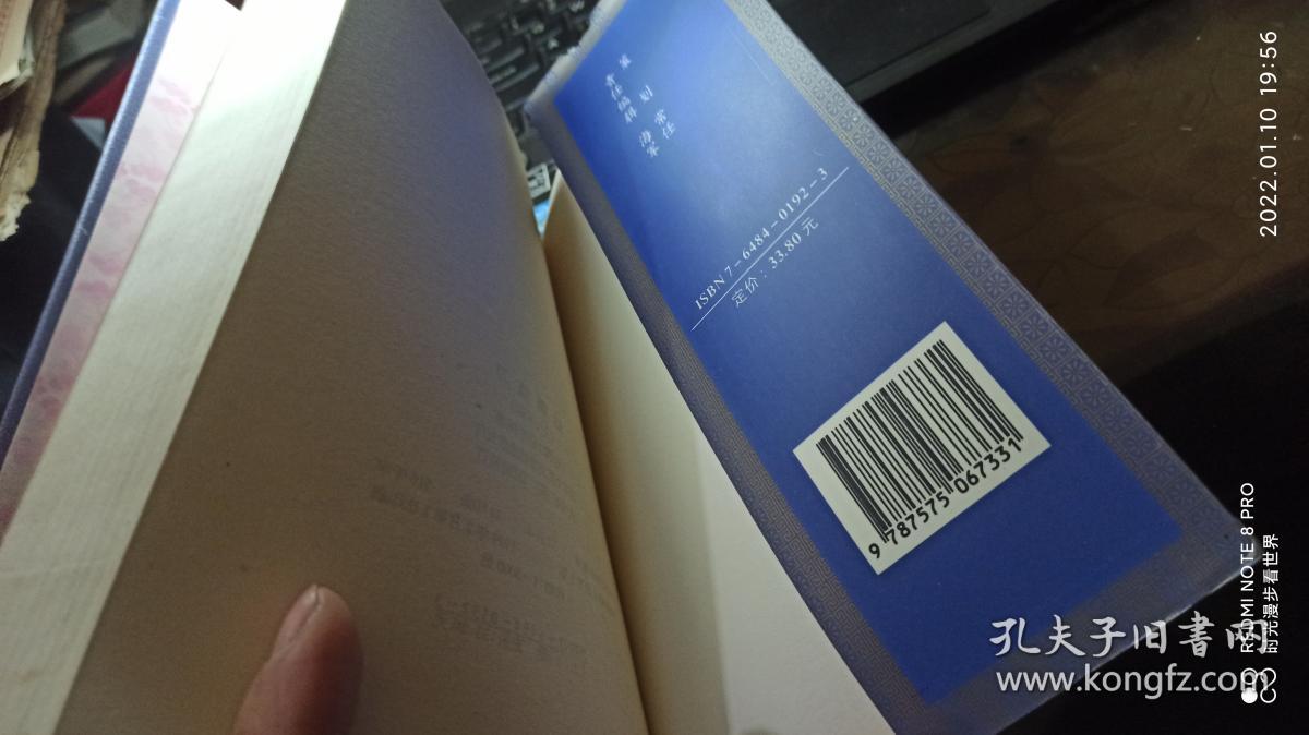 《幻影情刀》  一册