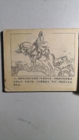 岭南版连环画《杜甫》，文学家的故事丛书本，发行量小。
