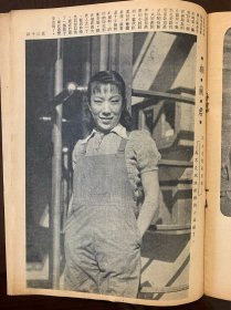 （E4383）1941年11月青青电影特刊全部为当时知青影星特写及近况介绍共20位 无封面 封底部分装订脱落单本