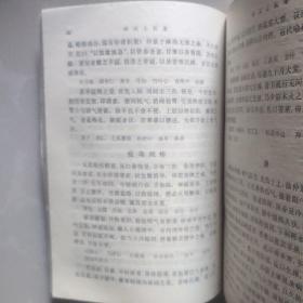 老中医师罗顺洪家医书，(上百元包邮)[清代名医医案精华]有[荣誉证书]评证图这张不邮寄的