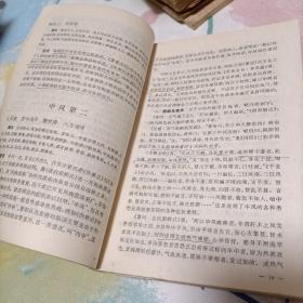 1983年中医书《医学三字经浅说》