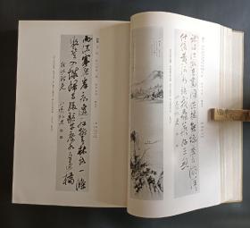 昭和十年《竹轩聚美帖》民国时期（1935年）发行书画，日本名家陶器，瓷器，书法花卷，茶碗，茶具，扇面，人物山水图录，全书三百六十多图，大开本厚达5公分