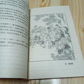 1975年1版1印 回顾长征（范曾等插图）