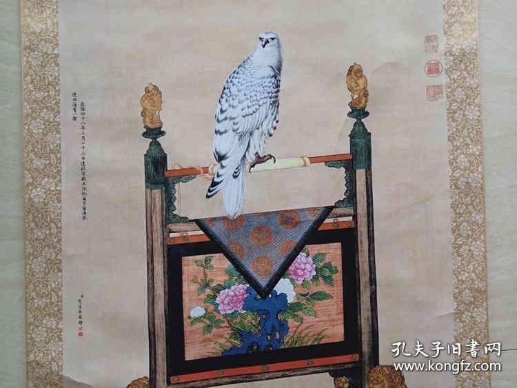 中西合璧绢本名画精心复制，180x99cm精裱装轴。
乾隆四十八年(西元1783)。达拉罕亲王。汪扎尔多尔济进白海青一架。架上白鹰，铁喙钩爪，羽毛雪白，模样形状威猛，深得写生之妙，此幅当是与郎士宁同时同地写生而成。两位画家从差别角度观察白鹰，并以传神伎俩写生下来。