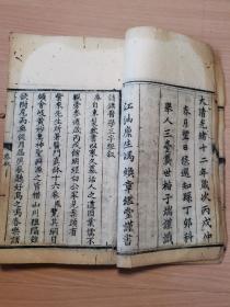 清代四川医学大家三台胥紫来的著名医学著作《闽蜀医三字经》巨厚一册全！！最后有几页缺页，序缺半页。