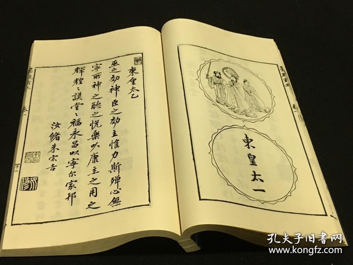 1996年中国书店正版程氏墨谱，全二函十二册  旧装 白纸。
 程大约(万历年间在世)，字幼博，又名君房、士芳，岩寺人。制墨家，被誉为李廷跬后第一人。君房制墨，不受陈法约束，博取众家之长，讲究配方、用料、墨模，首创超漆烟墨制法。