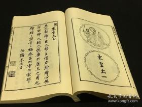 1996年中国书店正版程氏墨谱，全二函十二册  旧装 白纸。
 程大约(万历年间在世)，字幼博，又名君房、士芳，岩寺人。制墨家，被誉为李廷跬后第一人。君房制墨，不受陈法约束，博取众家之长，讲究配方、用料、墨模，首创超漆烟墨制法。