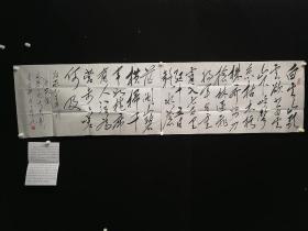 A7-04-01大幅，看简历，陕西名家精品书法52*200厘米