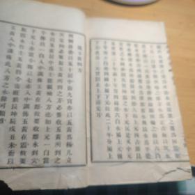 清版本 明末清初地理风水学家蒋大鸿活字排印本白纸〈地理辨正录要合璧〉存卷五卷六2大本，收藏者钤印漂亮。多图！15.5X26厘米