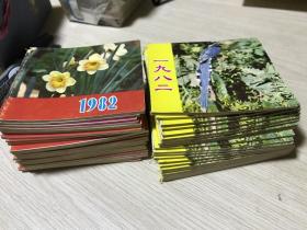 1982年怀历....两种.....40多册............近全品