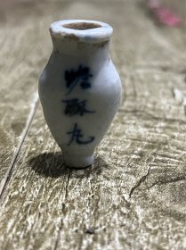 清代的青花小药瓶、包老完整