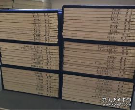 史上最全最完整的鲁迅手稿全集，一套60册全，宣纸线装，布面函套。大开本 32 × 22 cm。2000年原版， 原价7800元。