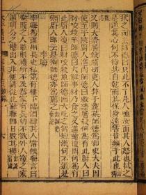 清乾隆精刻本【太平廣記】卷493-496一厚册全 取材于汉代至宋初的野史小说及释藏﹑道经等和以小说家为主的杂著