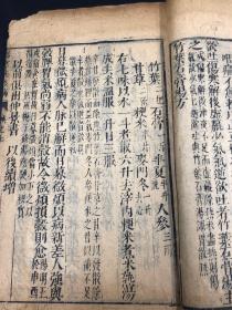 【明刻遗珍】明刻本 中医木刻本，明代中医名家王肯堂辑 大开本三厚册，【寒證治準繩】，3667.方剂，脉法……各有论述，少见之版本，值得医家研习收藏【轶七八内容是全的 明代刻本不好搞 见到就收了吧 价格不高的】