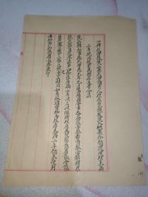 民国时期 解释选举投票文书的毛笔稿一页/