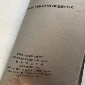 胡适文集 全3册