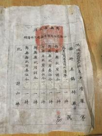 民国时期河南邓县政府颁发给一个人的各种指令、共七份