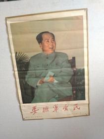 九十年代新翻拍1966年版宣传画，边沿有小皱纹，主体内容不缺