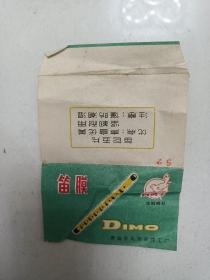 笛膜商标一枚