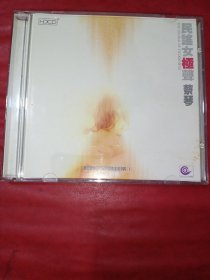 CD 蔡琴 民谣女极声(第2碟，缺第1碟)