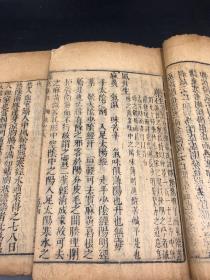 【明刻遗珍】明刻本 中医木刻本，明代中医名家王肯堂辑 大开本三厚册，【寒證治準繩】，3667.方剂，脉法……各有论述，少见之版本，值得医家研习收藏【轶七八内容是全的 明代刻本不好搞 见到就收了吧 价格不高的】