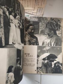 少见 关祖章长跋墨迹一页 写满 满洲国画册一本 画册品茶书壳脱落 永久保真