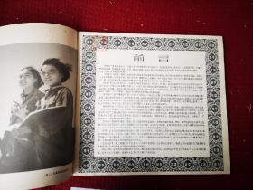 中国女工  大16开装干净整齐品好不缺页 1956初版本 带有馆书袋
